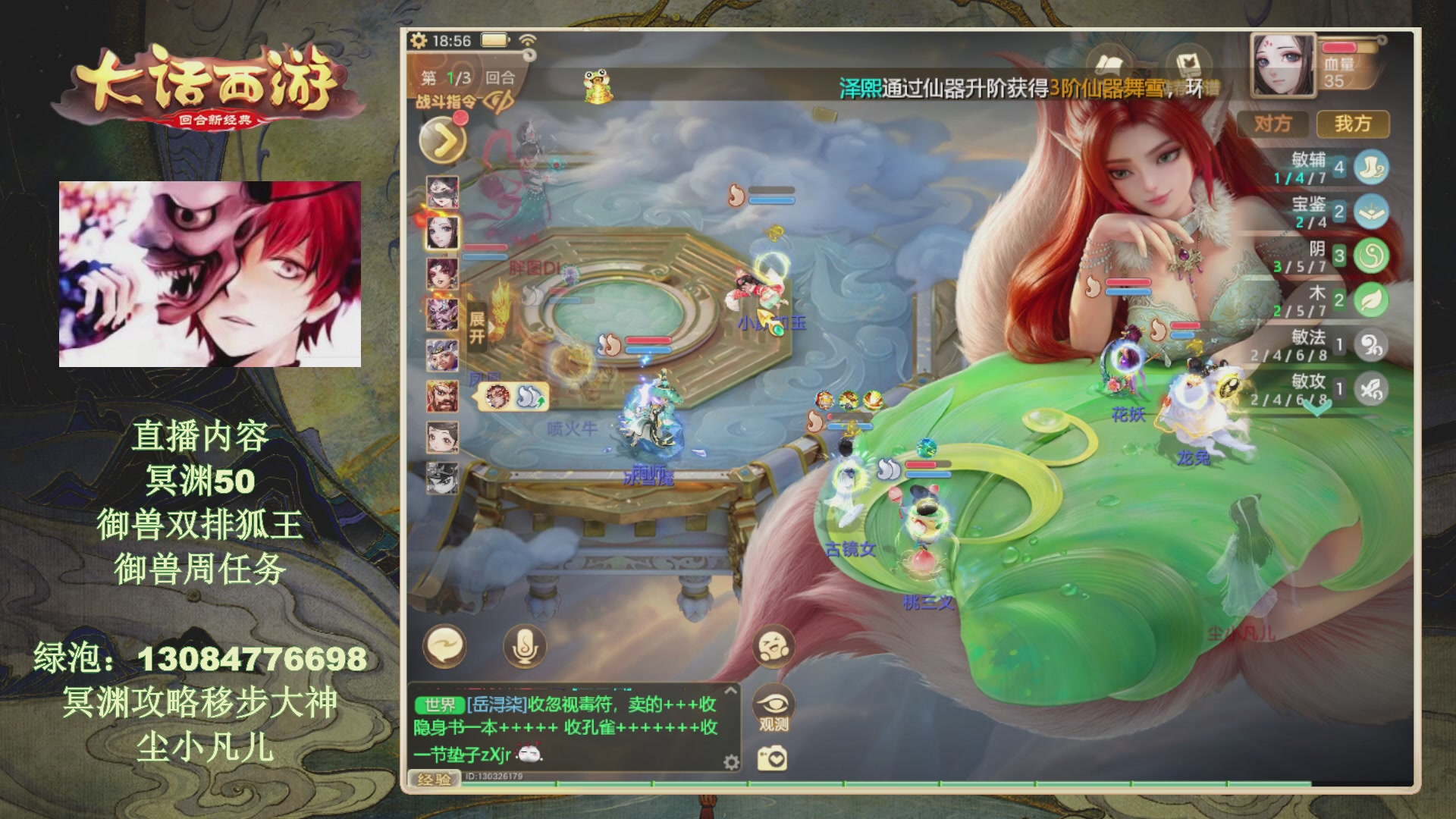 冥渊50-在线挨打！