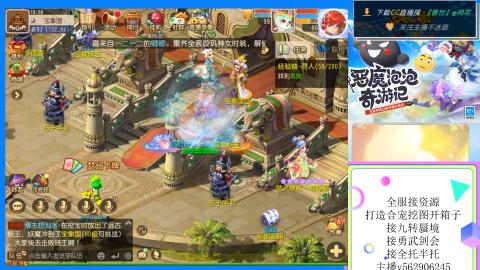 接九转 蜃境 勇武剑会