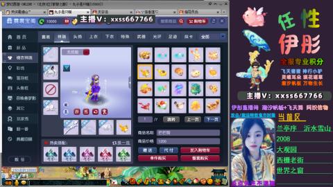 全服帮换帆板飞天舞飘带合鸣施法特效等积分