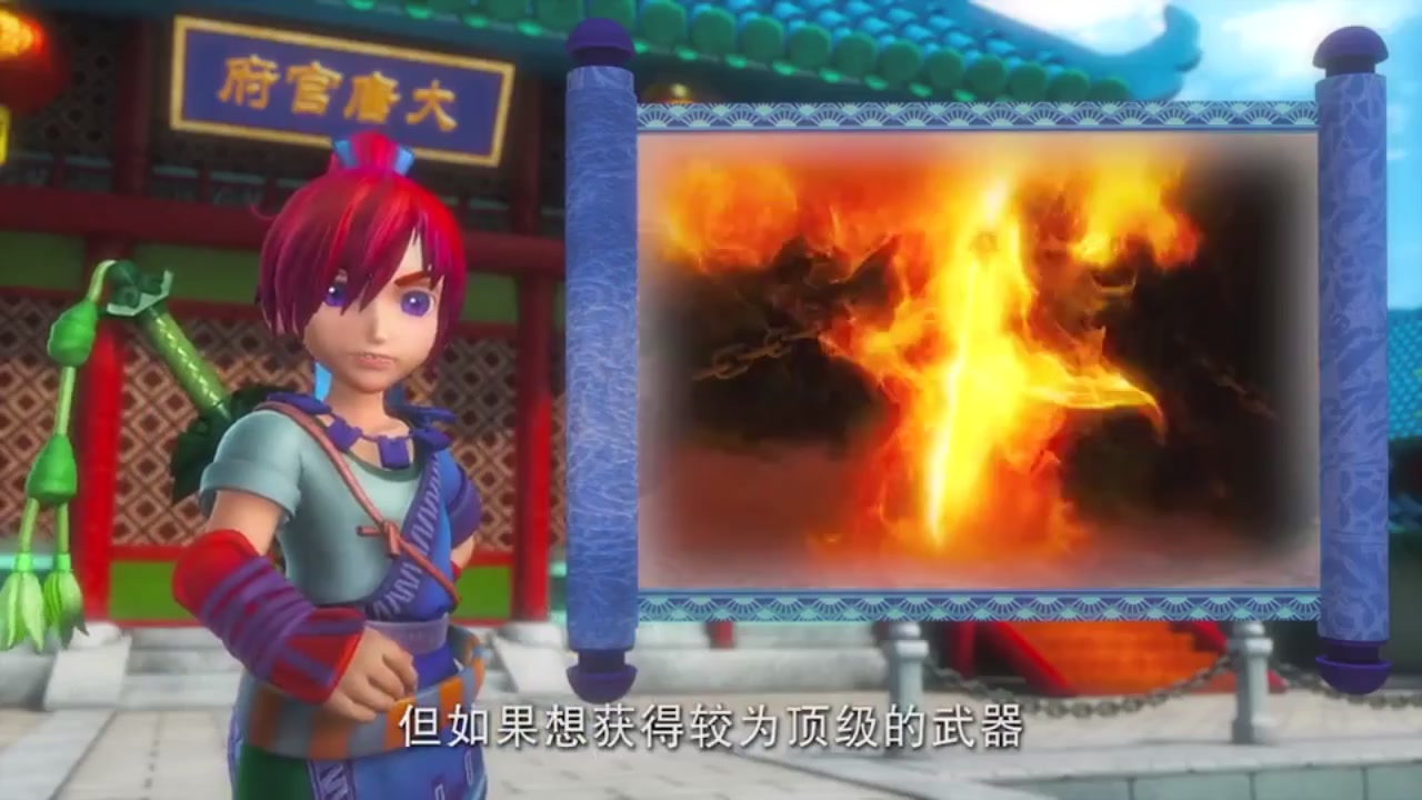 梦幻西游动画片第二季第11集