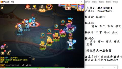 接九转蜃境剑会托管~