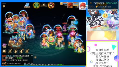 接九转 蜃境 勇武剑会