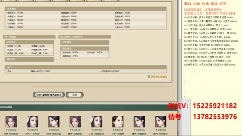 脱坑估价代卖单号组号养5078娃