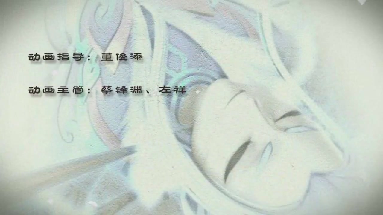 梦幻西游动画片第一季第3集