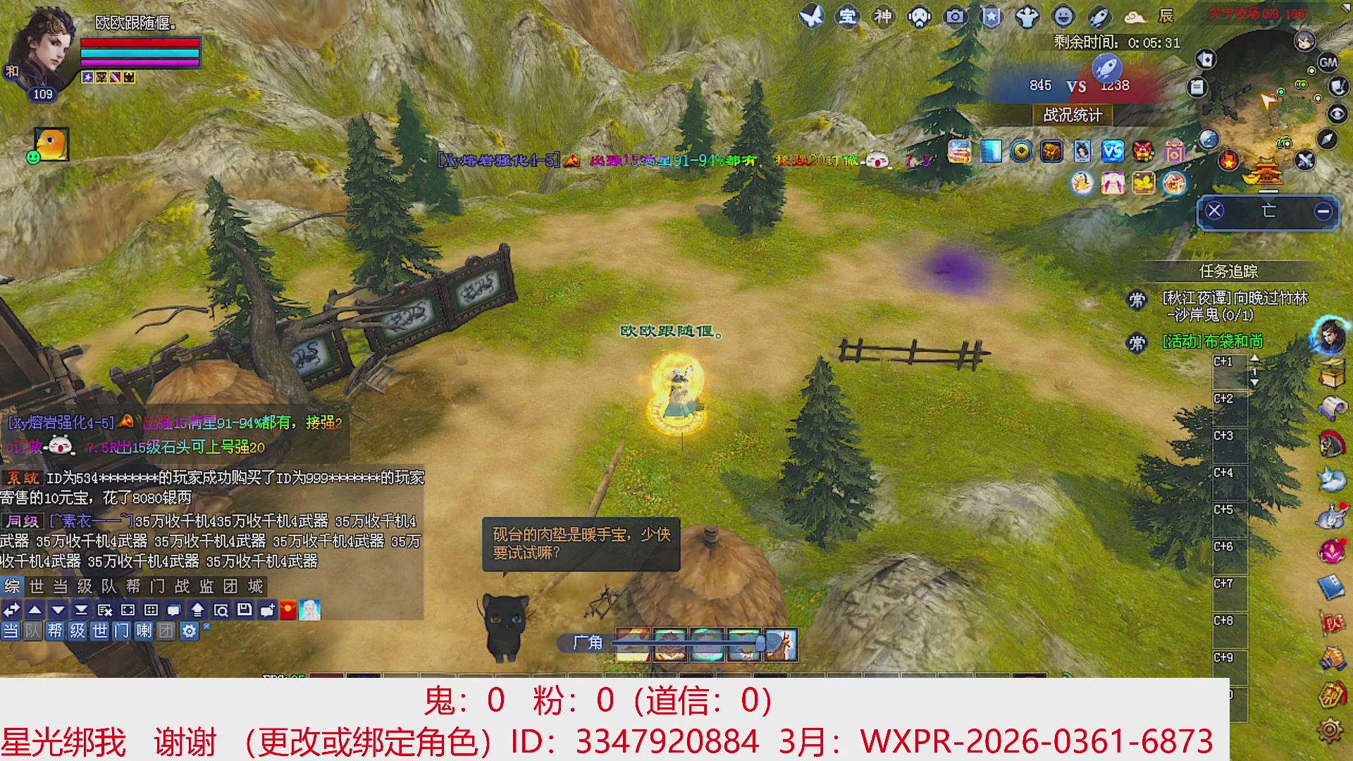 星光绑我 快来快来