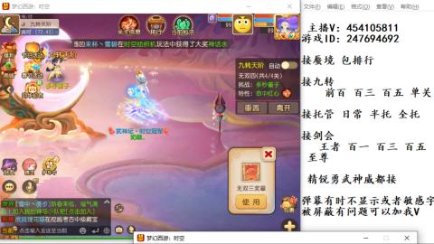 接九转蜃境剑会托管~