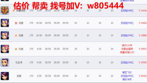 估价 配号 帮卖 找号