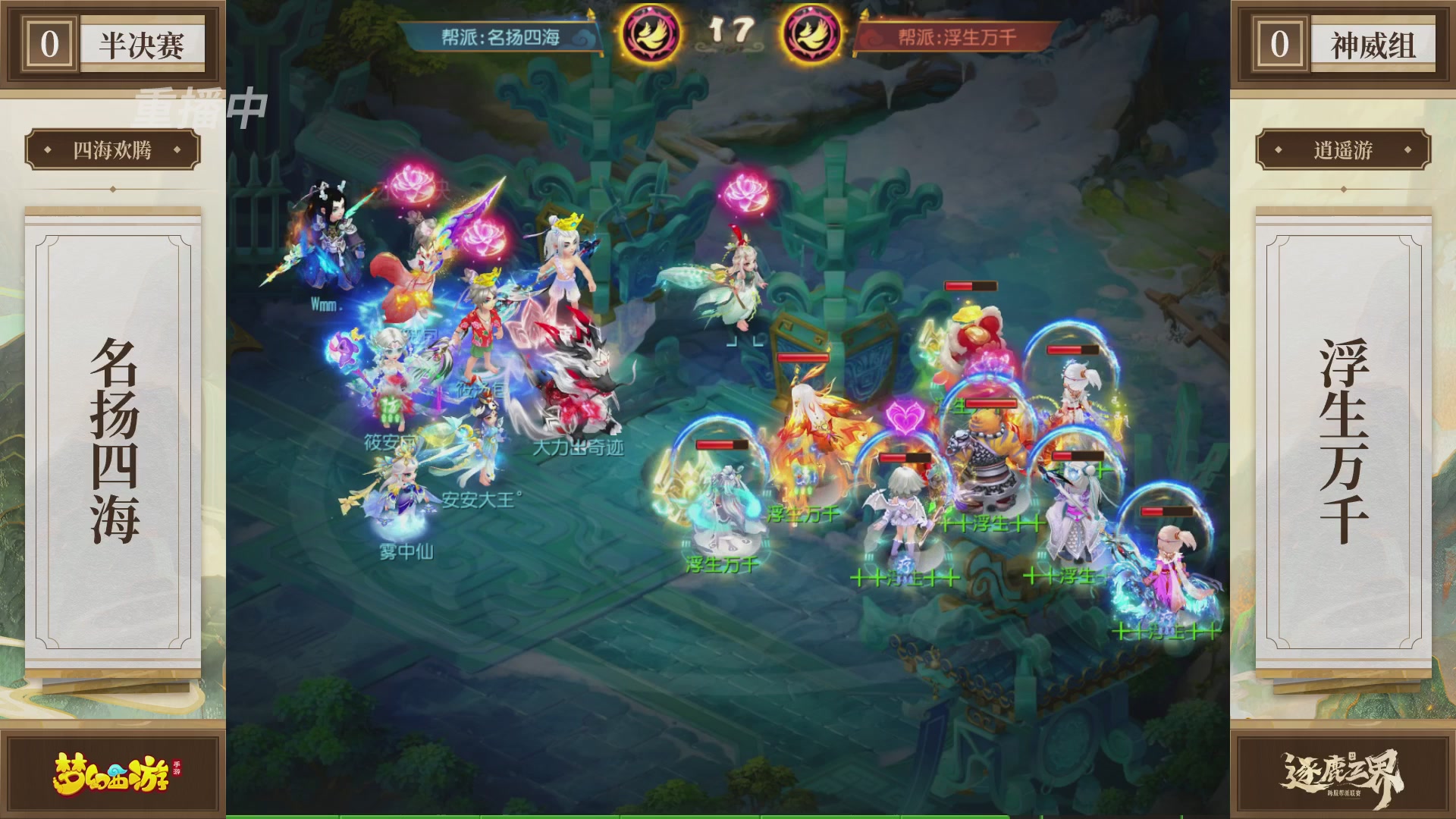 逐鹿三界帮派联赛