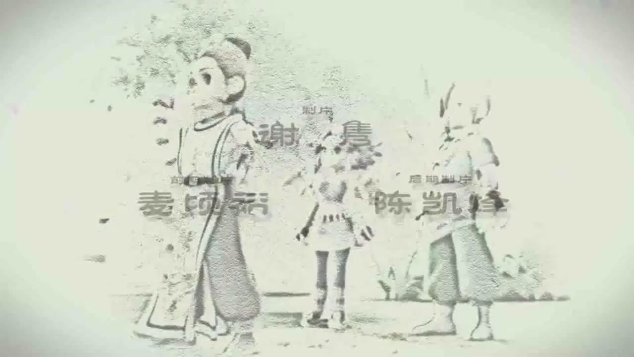 梦幻西游动画片第一季第3集