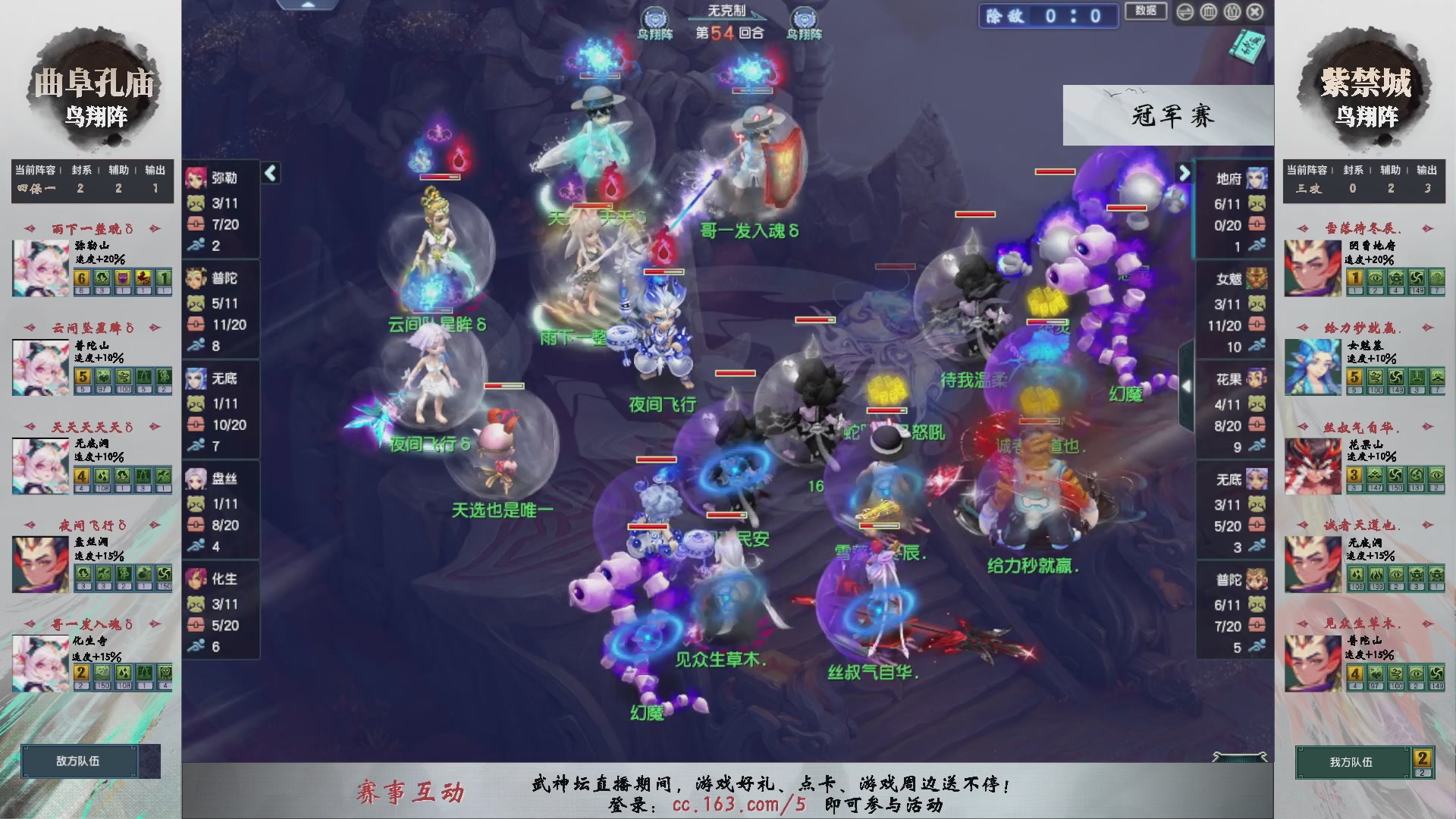 【重播】第235届武神坛-淘汰赛