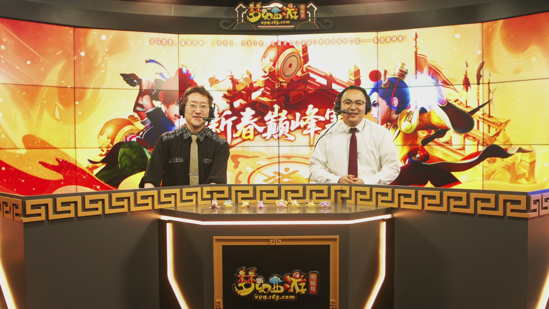 畅玩服新春巅峰赛-决赛