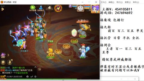 接九转蜃境剑会托管~