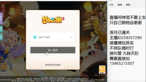 接九转蜃境托管~