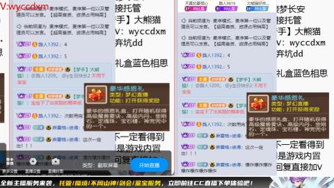 接蜃境九转天阶托管梦长安