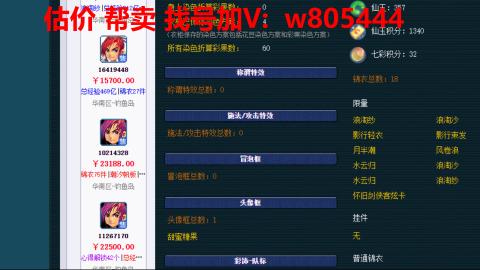 估价 配号 帮卖 找号