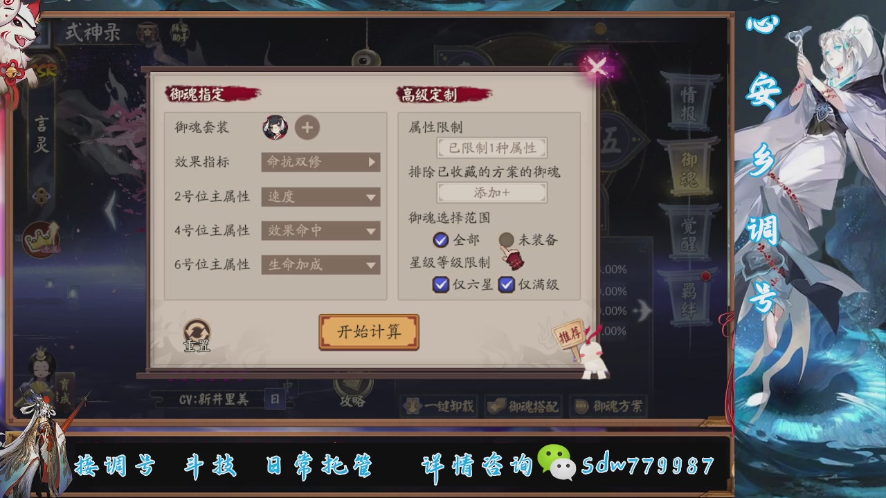 接调号|斗技|托管