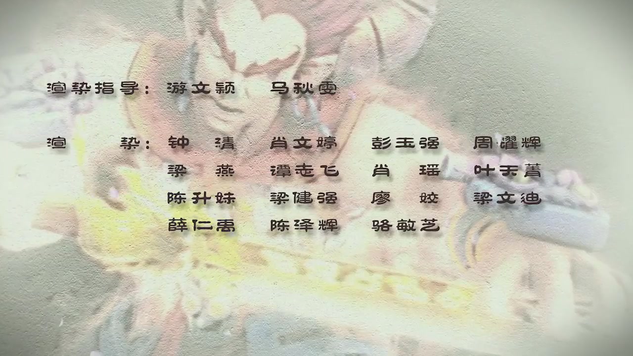 梦幻西游动画片第二季第8集