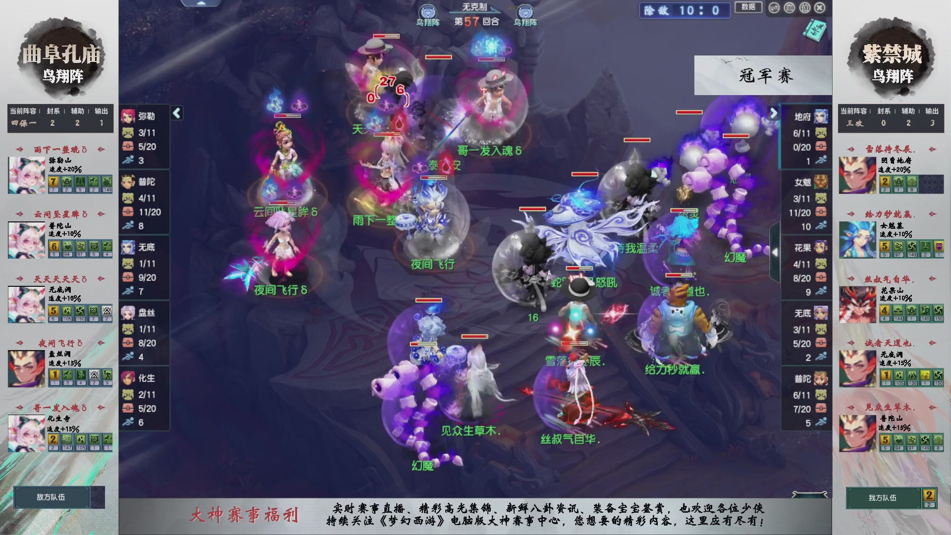 【重播】第235届武神坛-淘汰赛