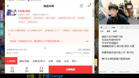 专业估号调号找号