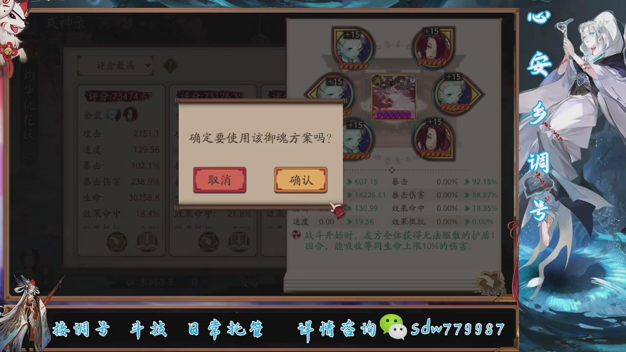 接调号|斗技|托管