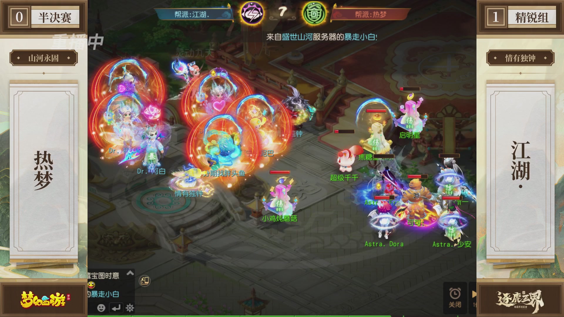 逐鹿三界帮派联赛