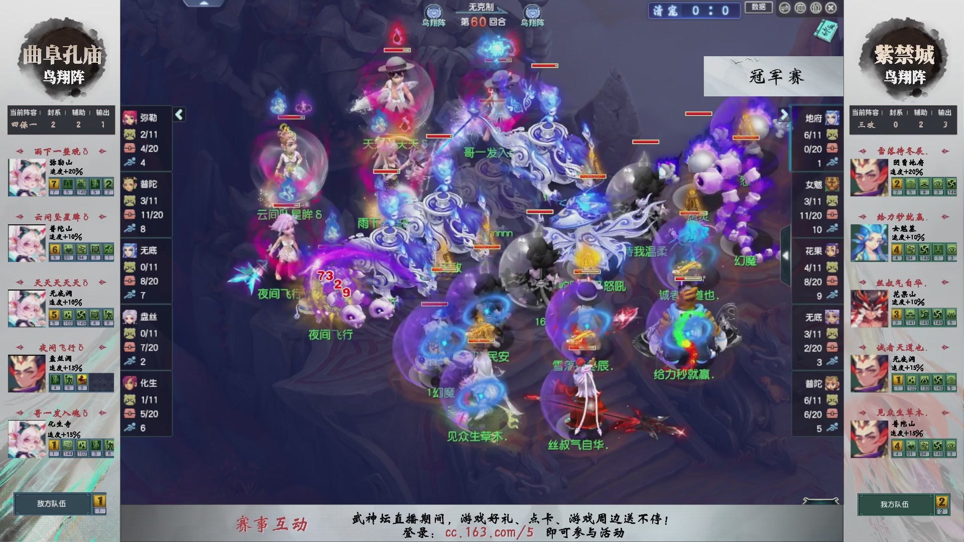 【重播】第235届武神坛-淘汰赛