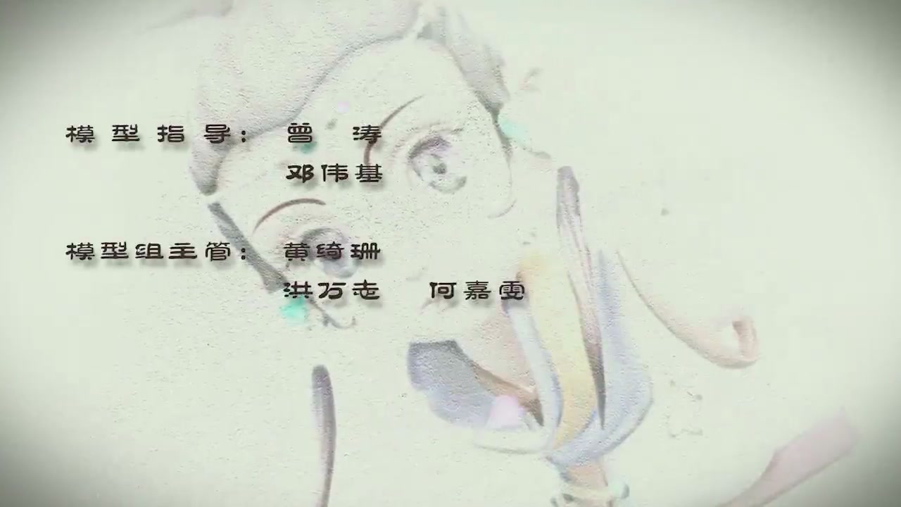 梦幻西游动画片第二季第13集