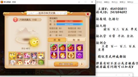 接九转蜃境剑会托管~