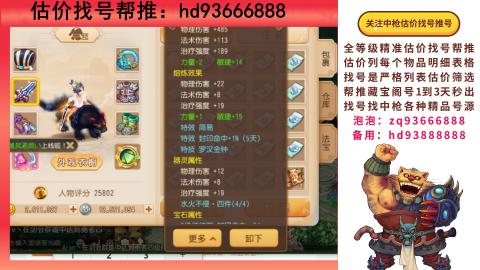 第一估价找号帮推  物价把控师让你买卖无