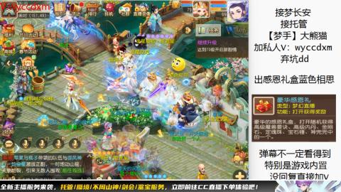 接蜃境九转天阶托管梦长安