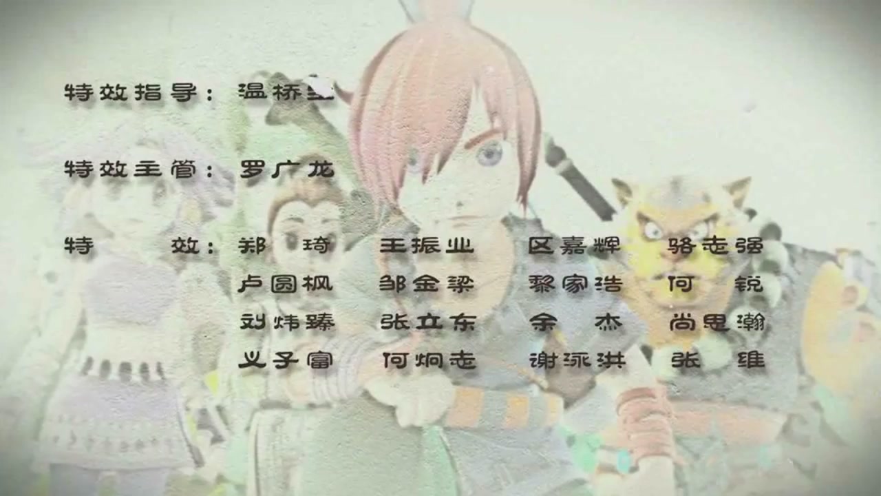 梦幻西游动画片第一季第3集