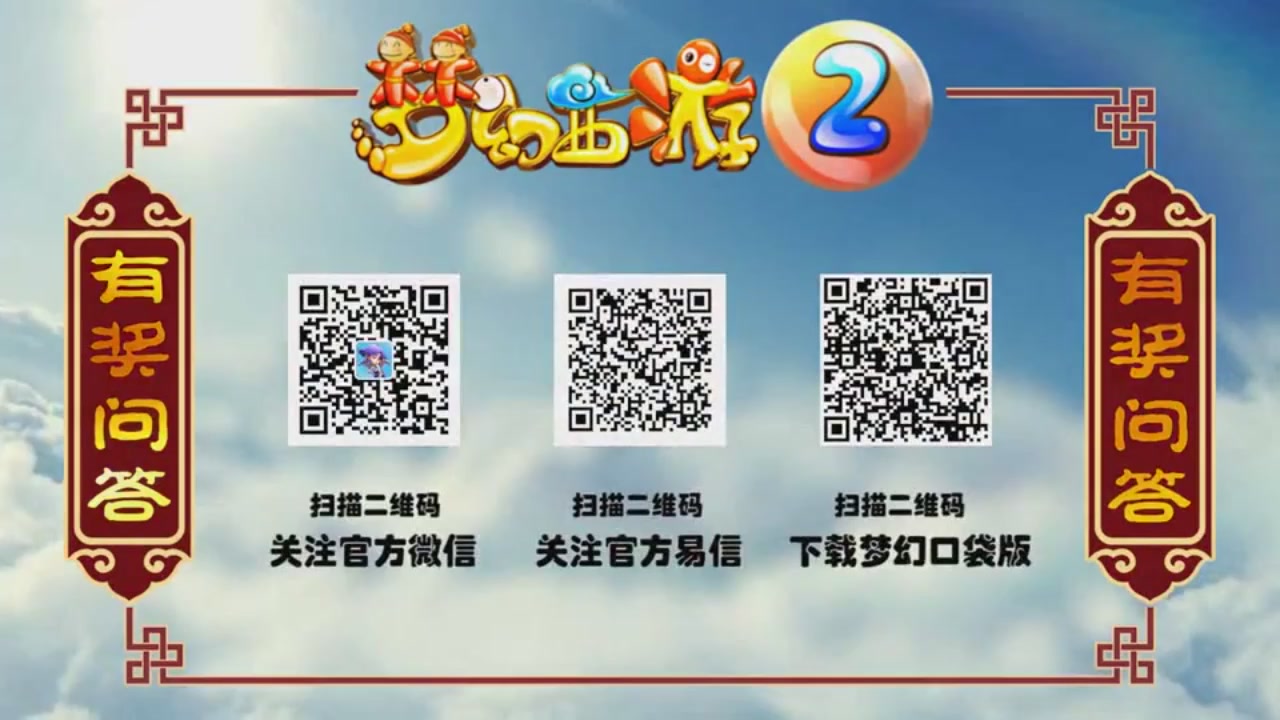 梦幻西游动画片第一季第7集