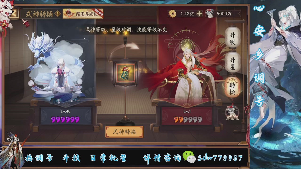 接调号|斗技|托管