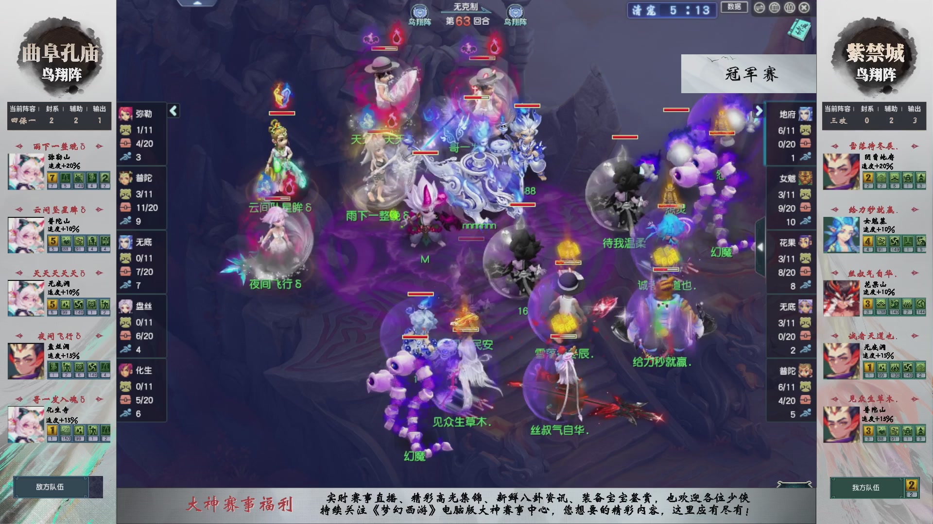 【重播】第235届武神坛-淘汰赛