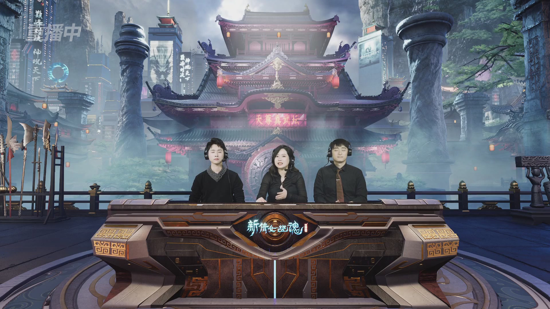 【重播】2025倩女幽魂端游天尊真武坛冬季赛总决赛