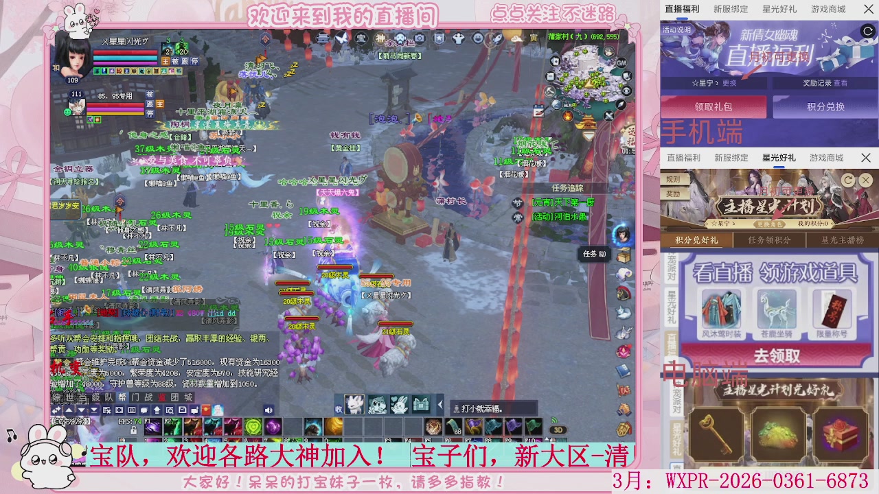 新大区 冲鸭！！！