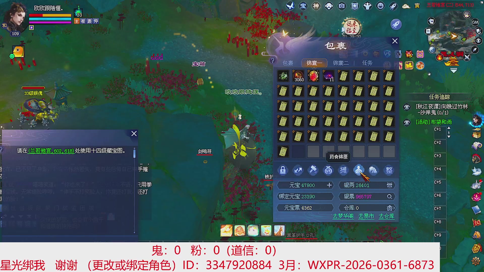 星光绑我 快来快来