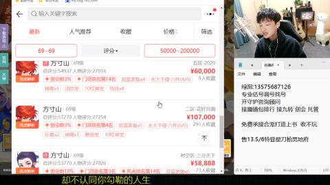 专业估号调号找号