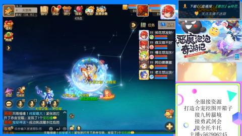 接九转 蜃境 勇武剑会