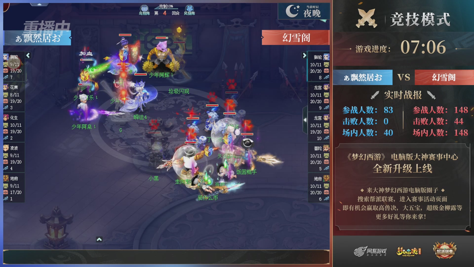 【重播】第38联帮派联赛-夺旗模式