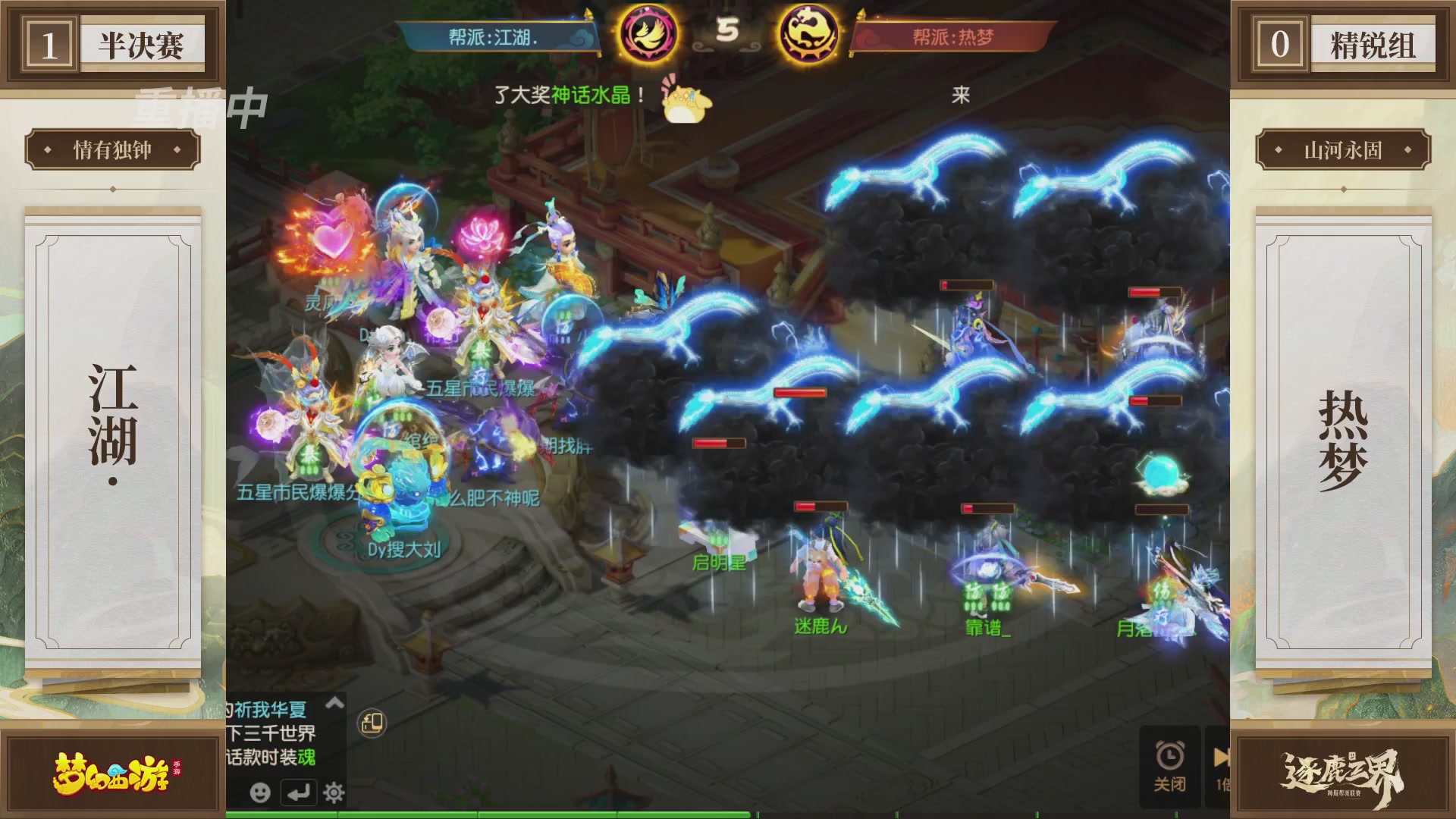 逐鹿三界帮派联赛