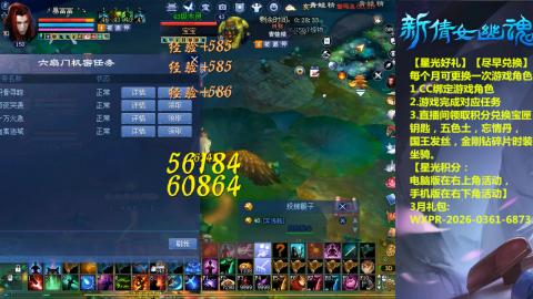 能绑定下星光吗？636幸运日常、守财