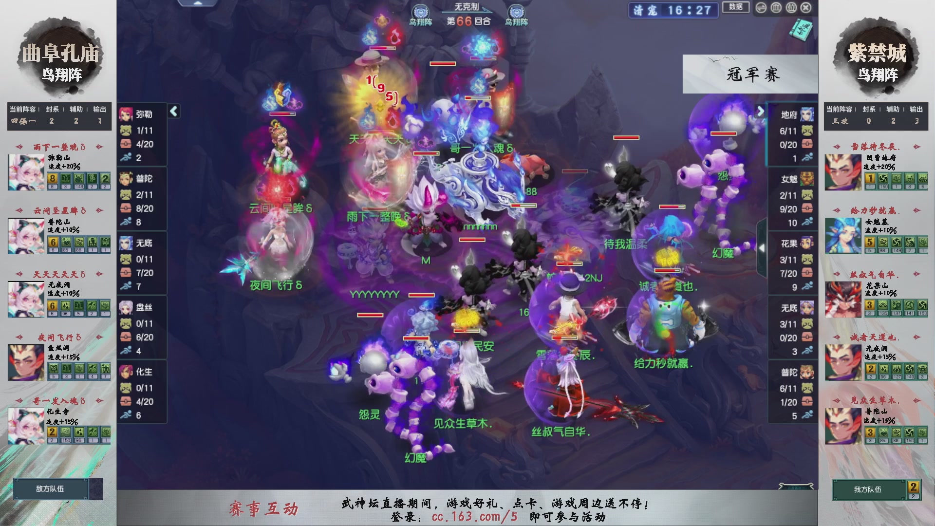 【重播】第235届武神坛-淘汰赛