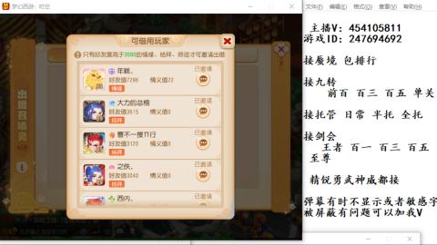 接九转蜃境剑会托管~