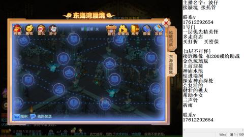 轻享服蜃境九转剑会天命之奕