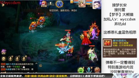 接蜃境九转天阶托管梦长安