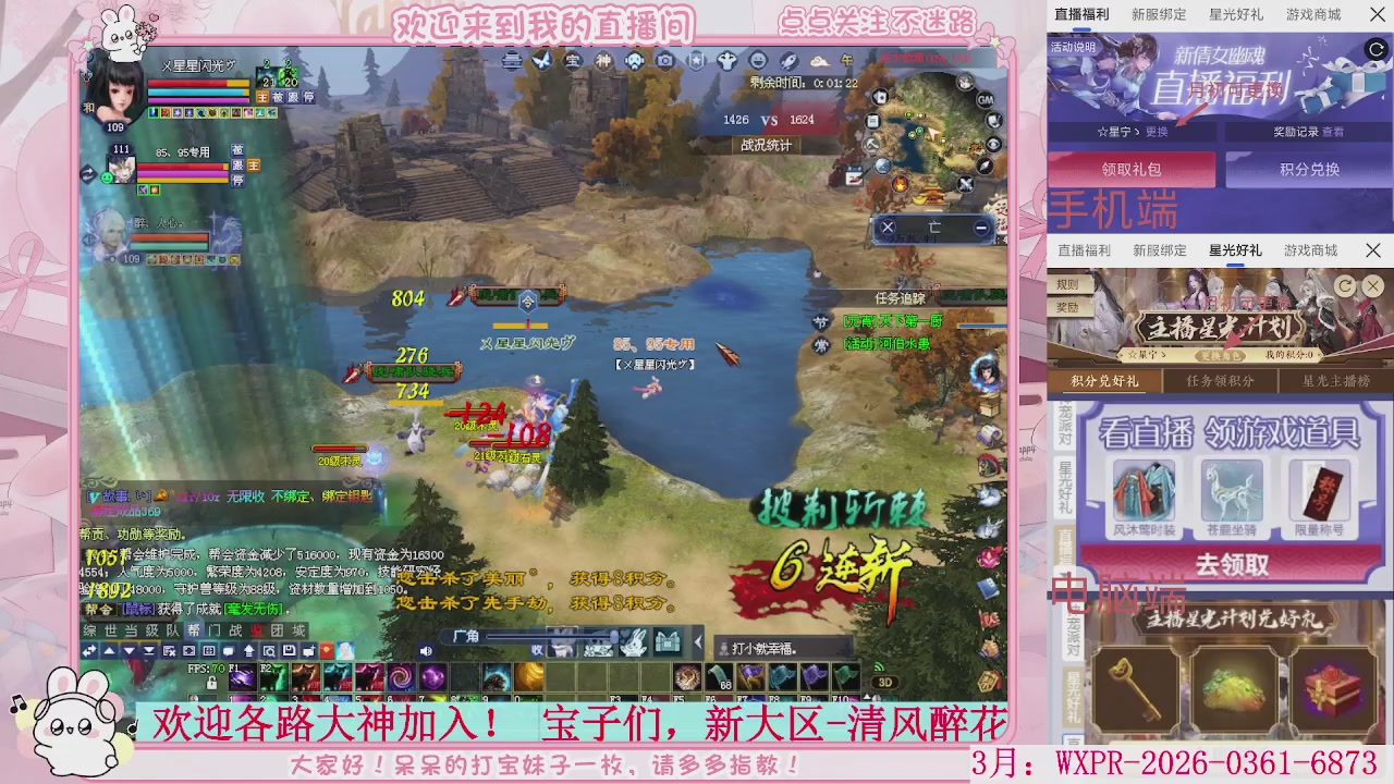 新大区 冲鸭！！！