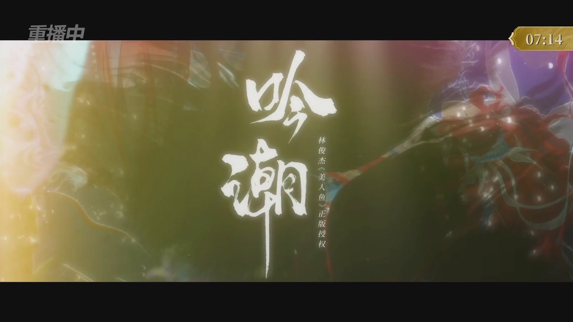 【重播】2025倩女幽魂端游天尊真武坛冬季赛总决赛