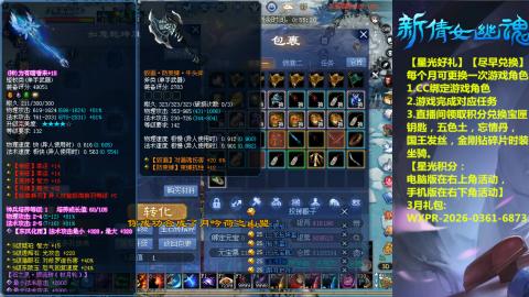 能绑定下星光吗？636幸运日常、守财