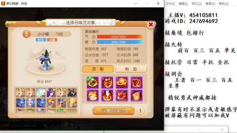 接九转蜃境剑会托管~